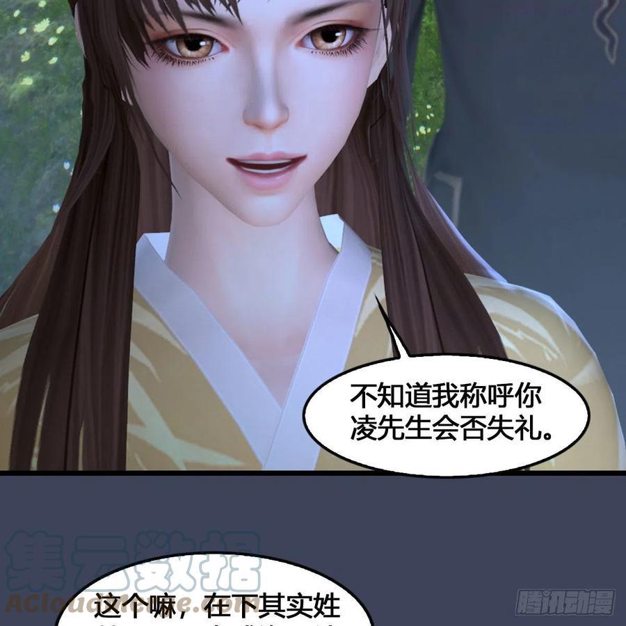 第531：狐仙契约3