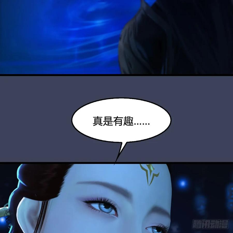 第272话：一滴九婴精血2