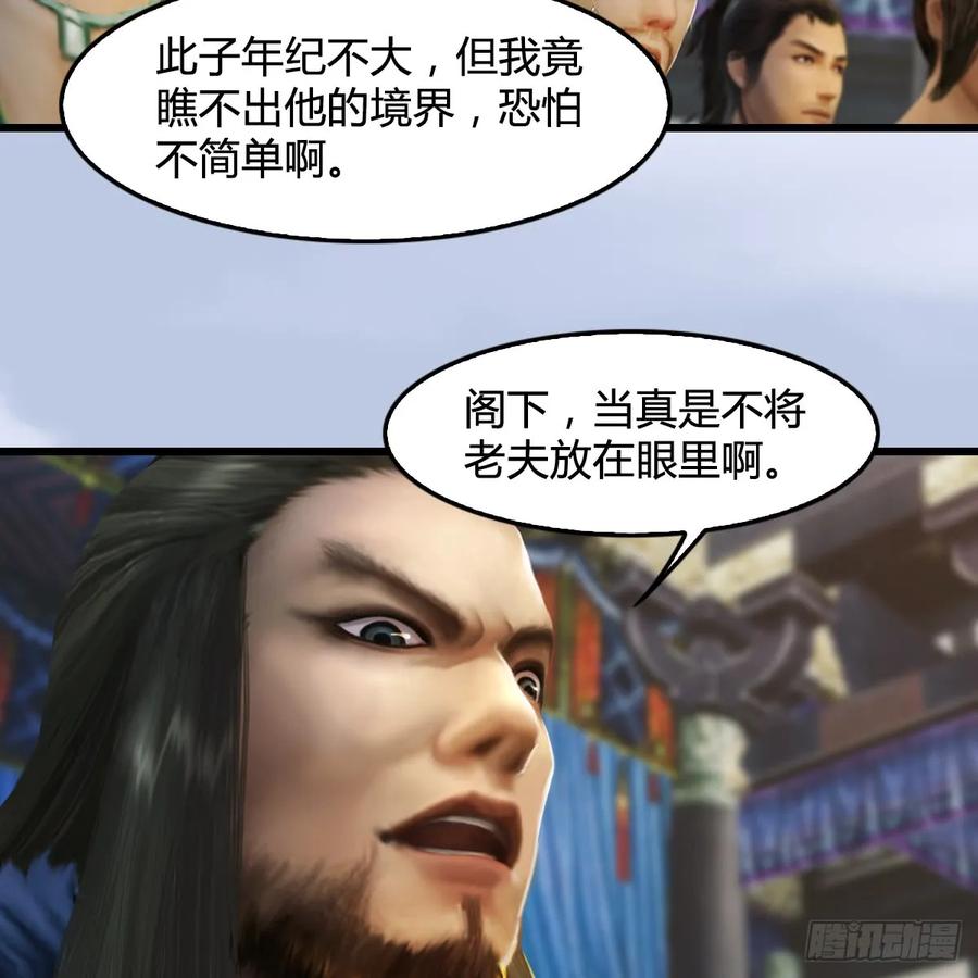第267话：别跟我讲常理4