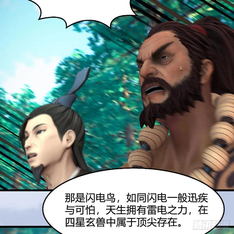 第355话：万蛇林4