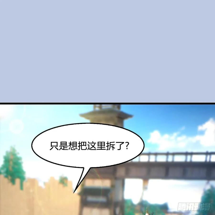 第266话：苍云四圣到此一游1