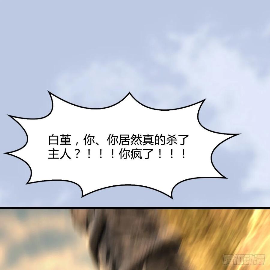 第337话：楚越之死？1