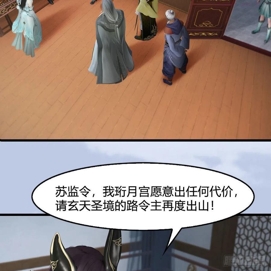 第541话：任务完成2