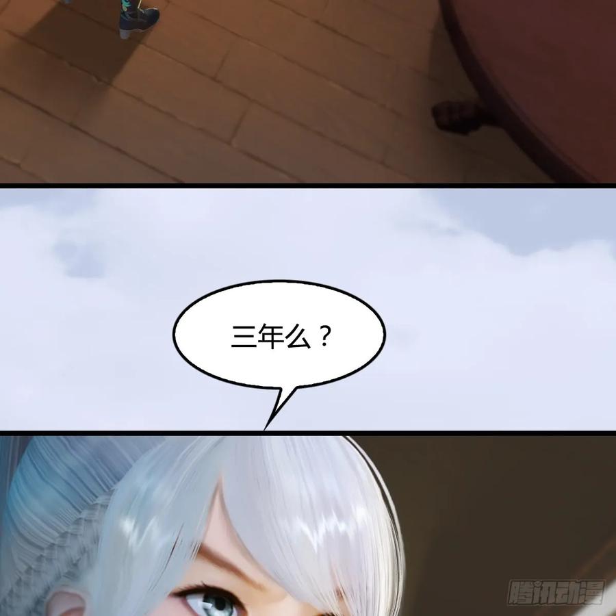 第270话：五千奖励点的情报3