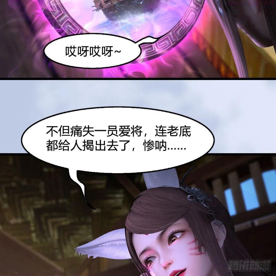 第559话鹰妖拦截2