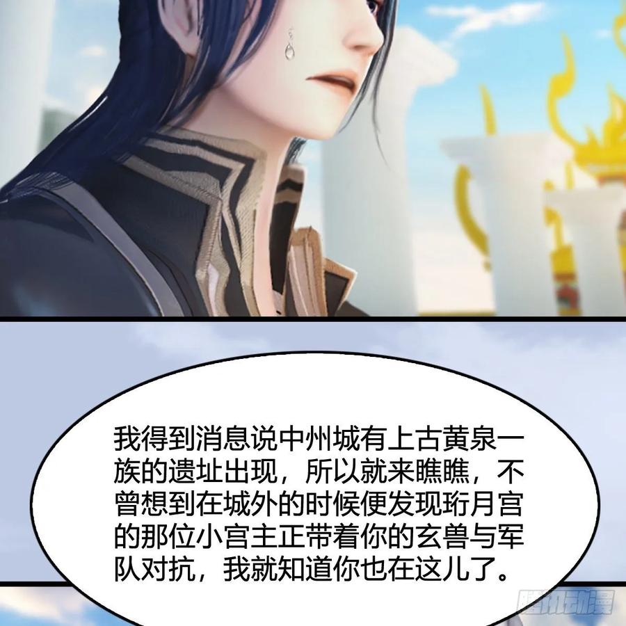 第311话：无量大炮4