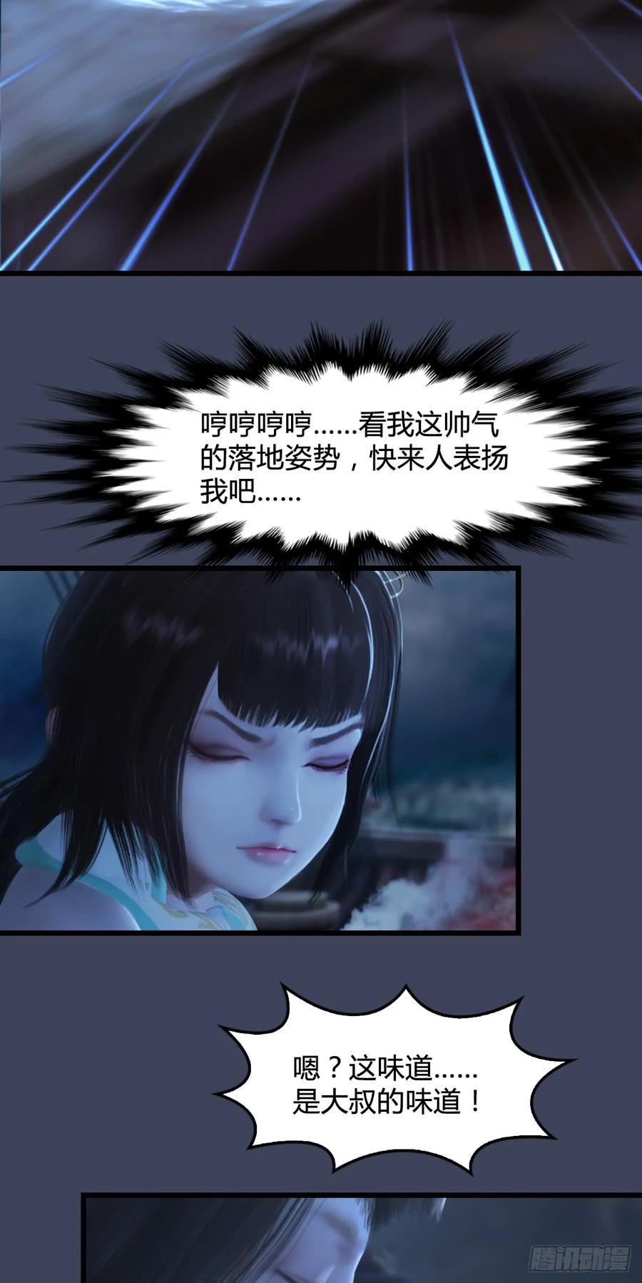 第275话：大叔，带我私奔吧2