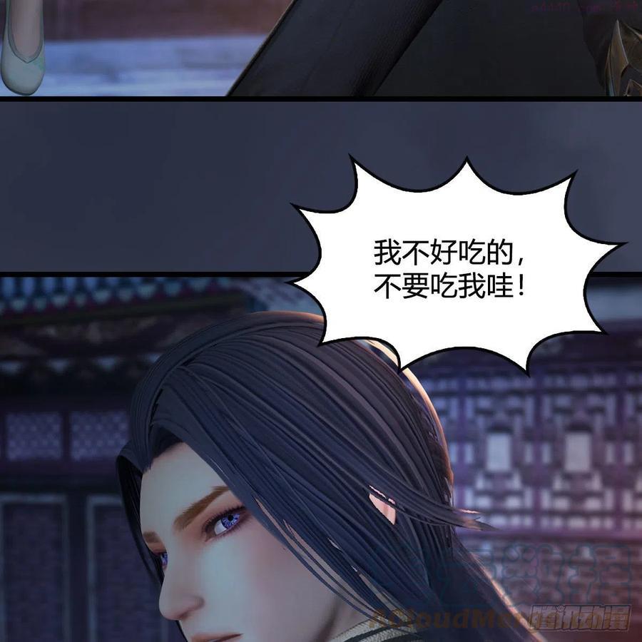 第510话：我叫佳佳3