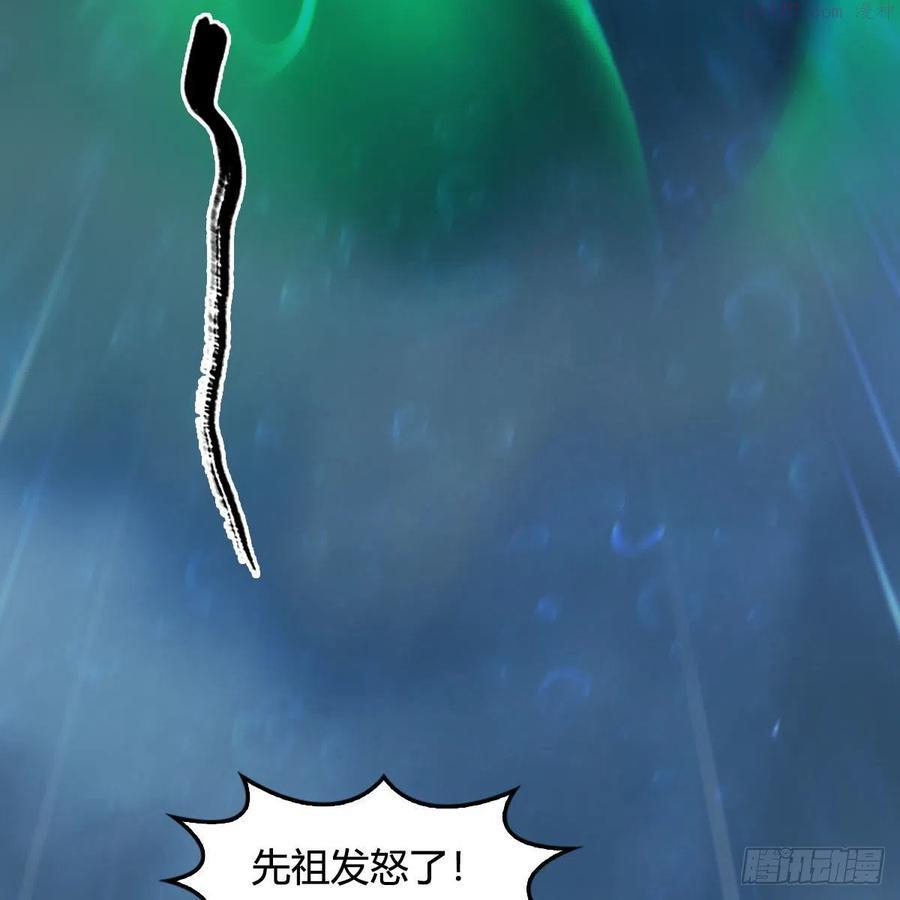 第556话尸鲲4