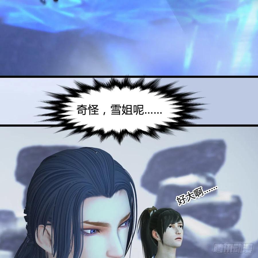 第360话：冬至雪失踪了3