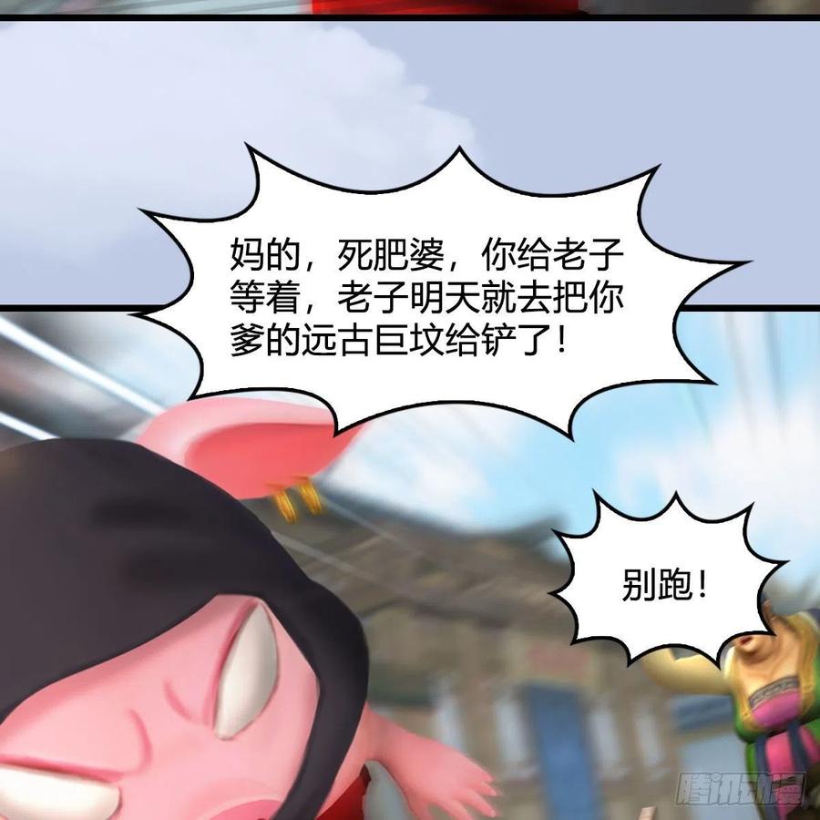 第466话：山膏2