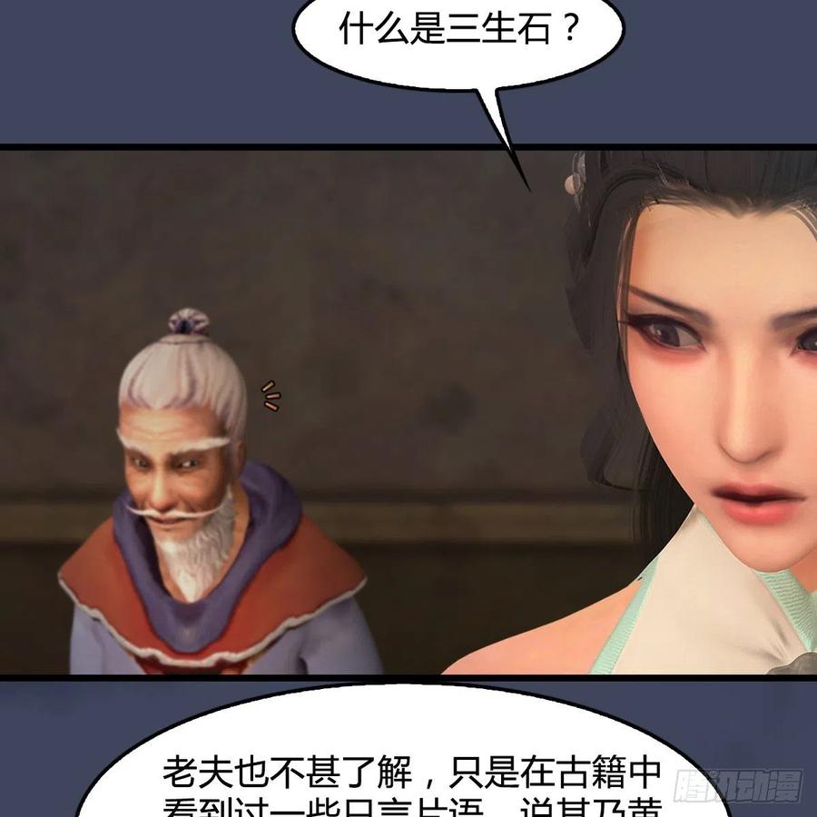 第396话：黄泉大帝4