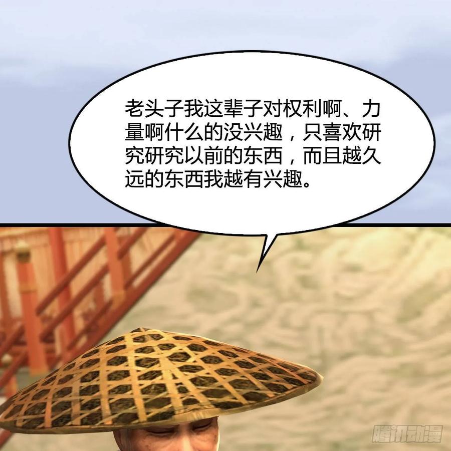 第290话：幽冥转生功3