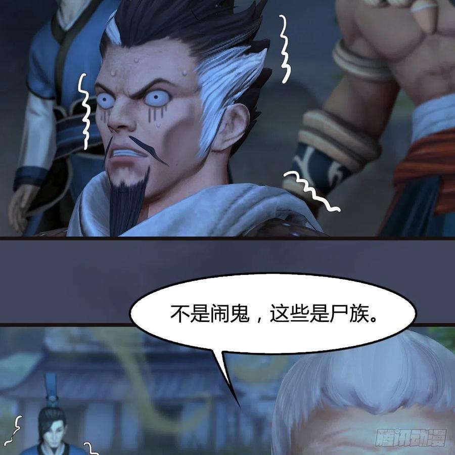 第365话：遭遇尸族4