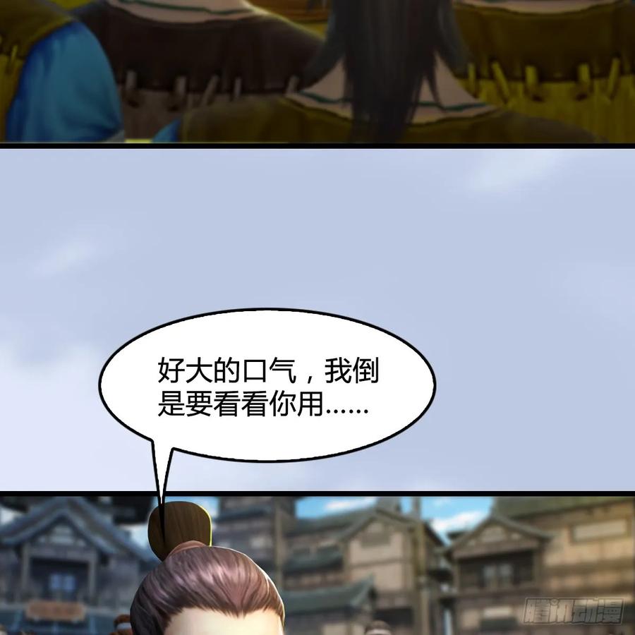 第266话：苍云四圣到此一游3