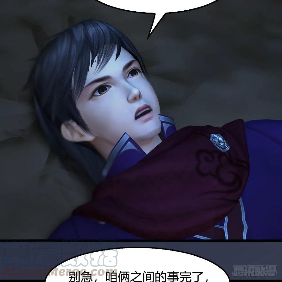 第437话：通幽续命3
