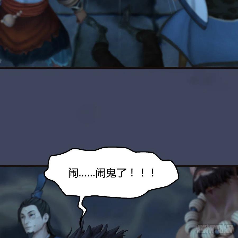 第365话：遭遇尸族3