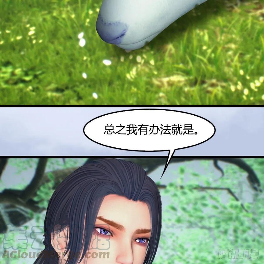 第402话：酒公子失踪4