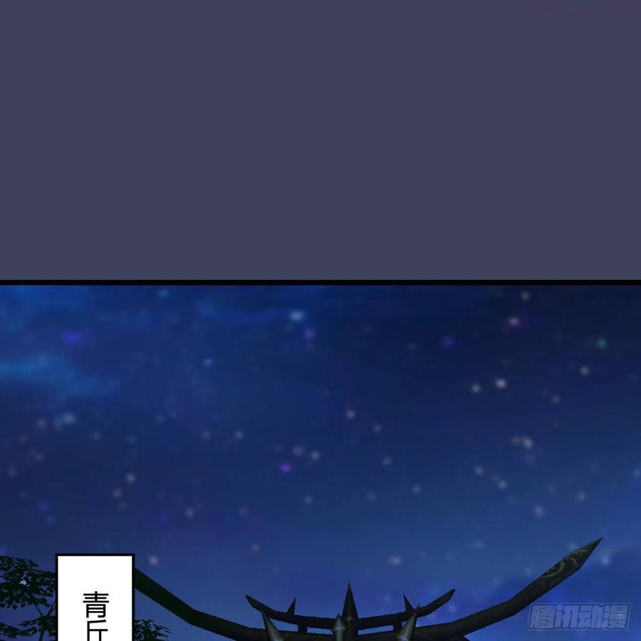 第521话：再遇丁铭1