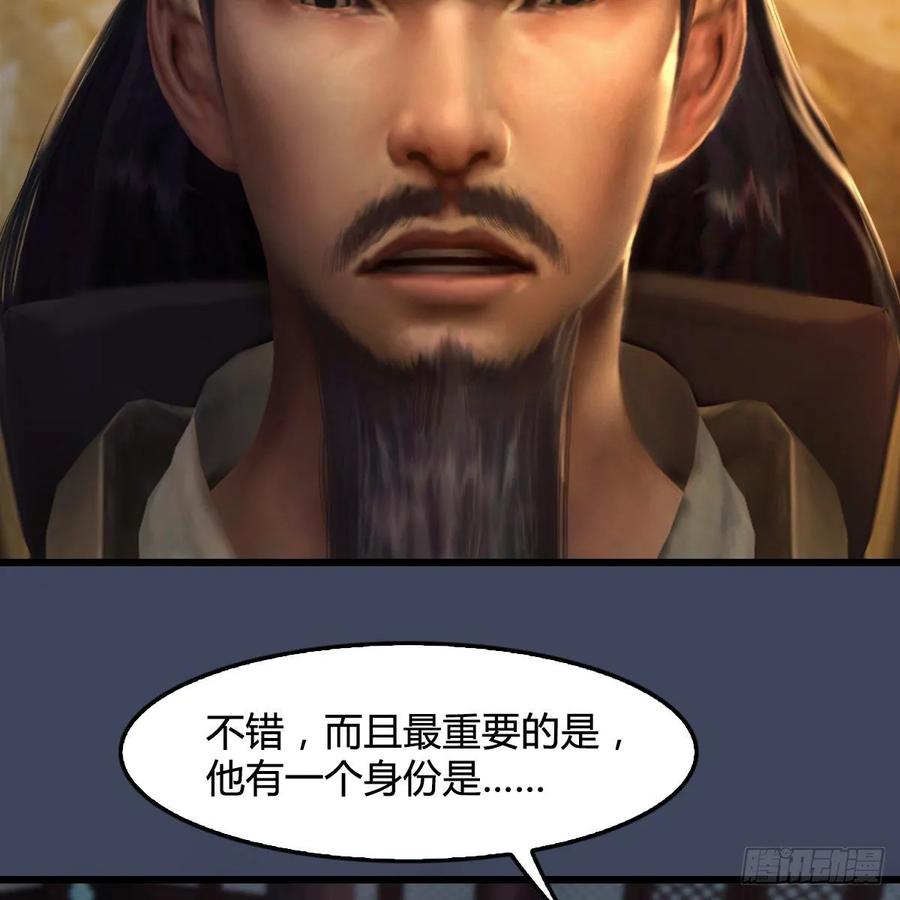 第328话：神秘人2