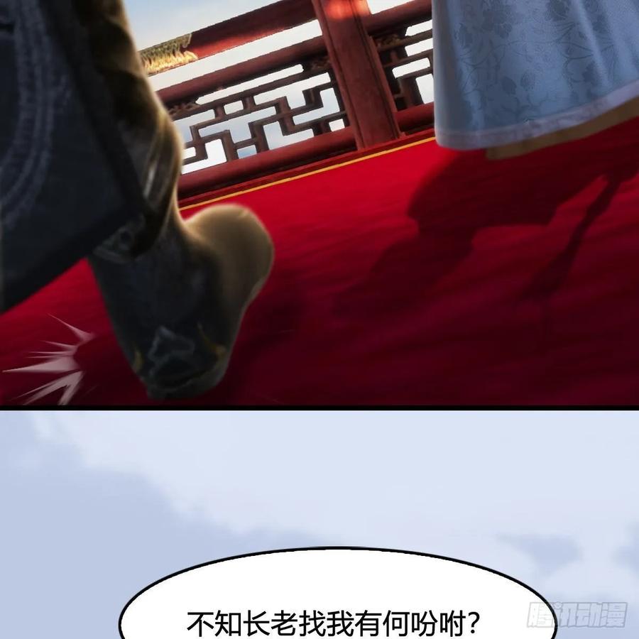 第325话：珩月卫4