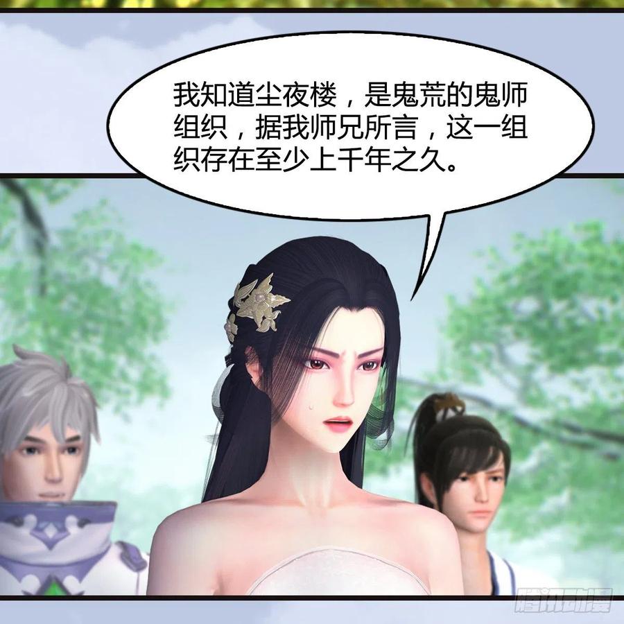 第364话：玄兽托孤3