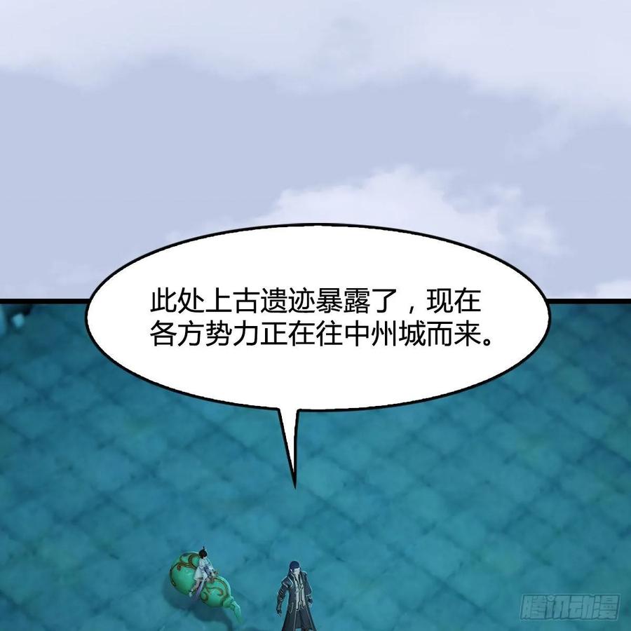 第304话：九幽令1