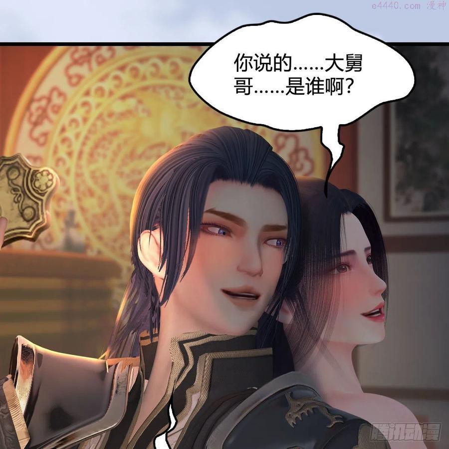 第532话：冬至雪的决心4