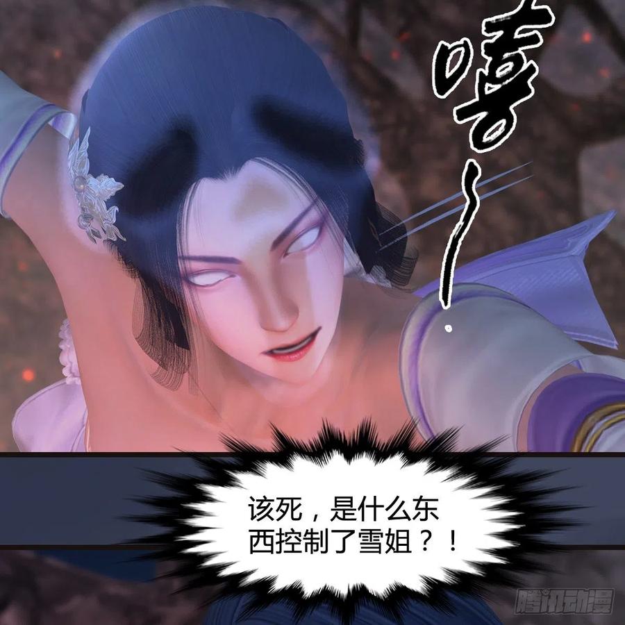 第369话：原来是鬼族4