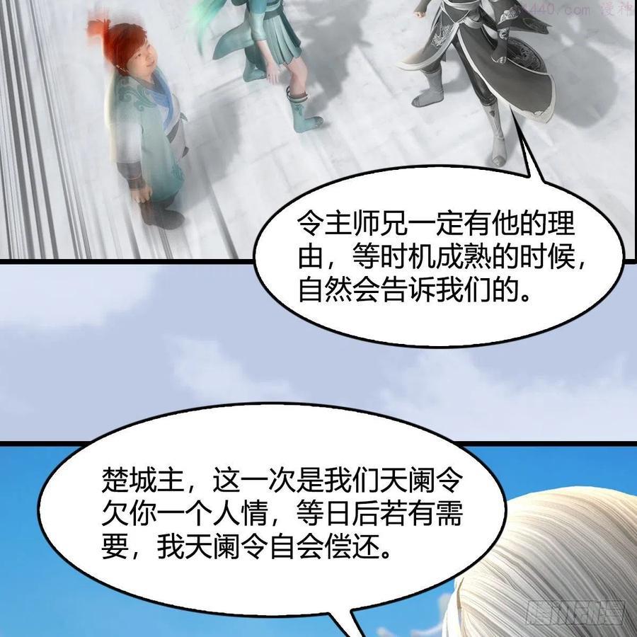 第539话：珩月宫遇袭4
