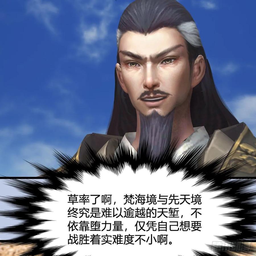 第344话：闭小月暴走4