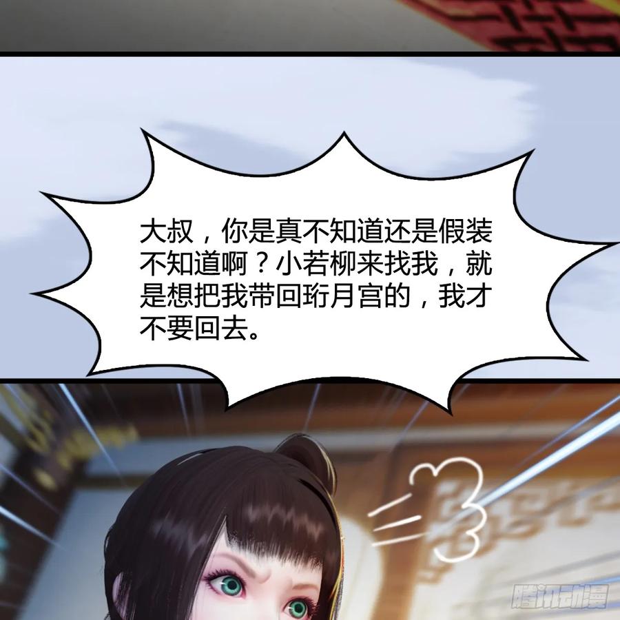 第296话：大叔，我超喜欢你3