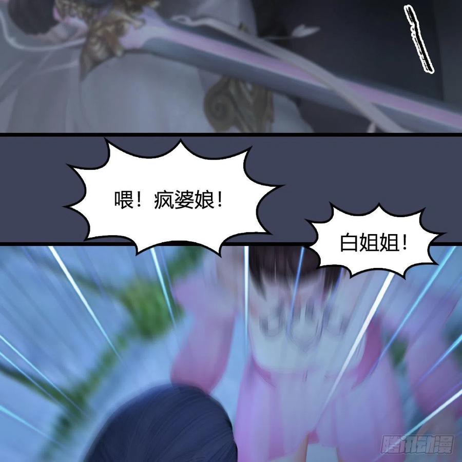 第374话：楚越暴走3