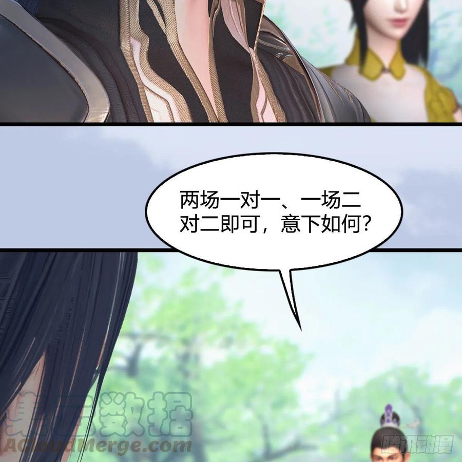 第426话：叹生VS石磊4