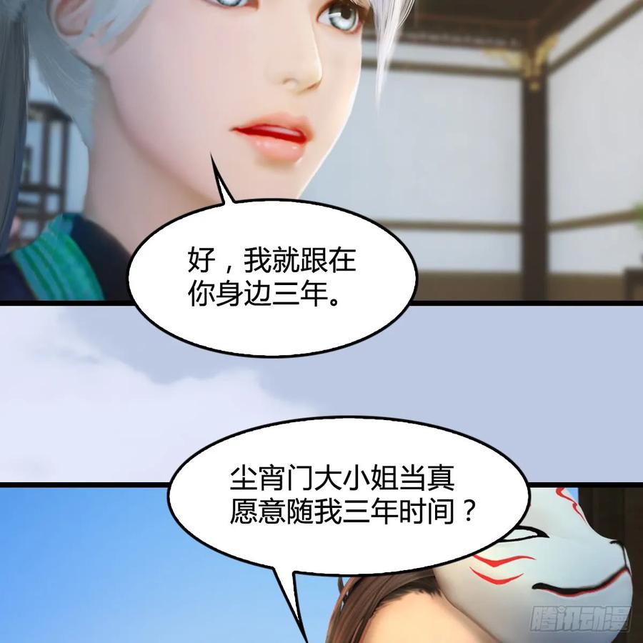 第270话：五千奖励点的情报4