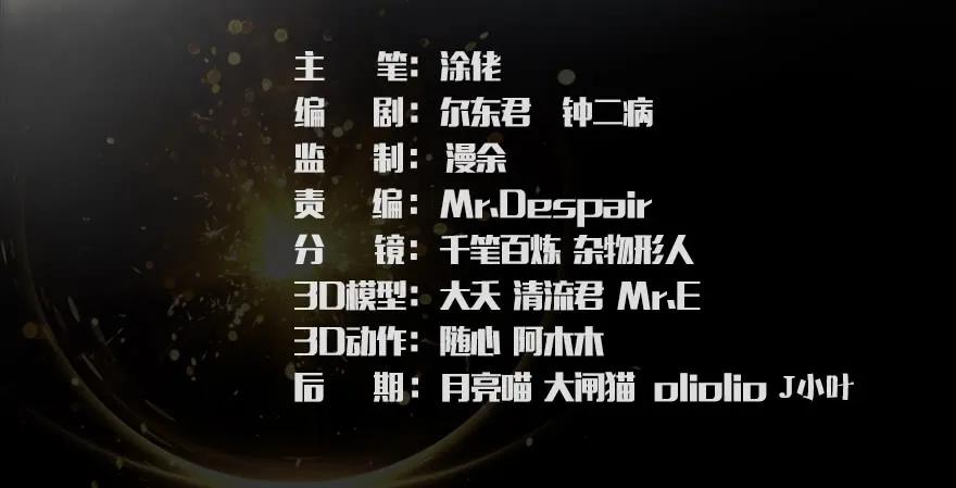 第190话：拯救三圣（中）2
