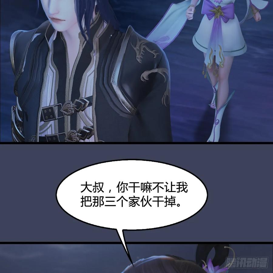 第281话：黄泉路4