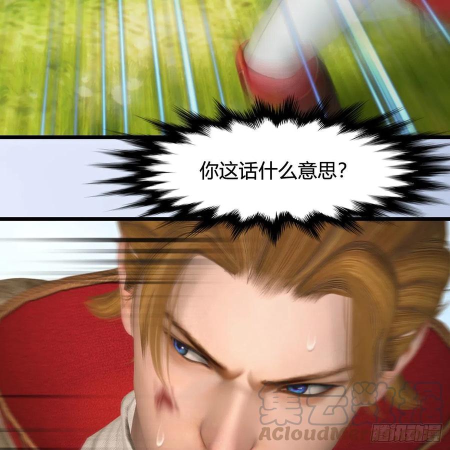 第444话：路修远之死？3