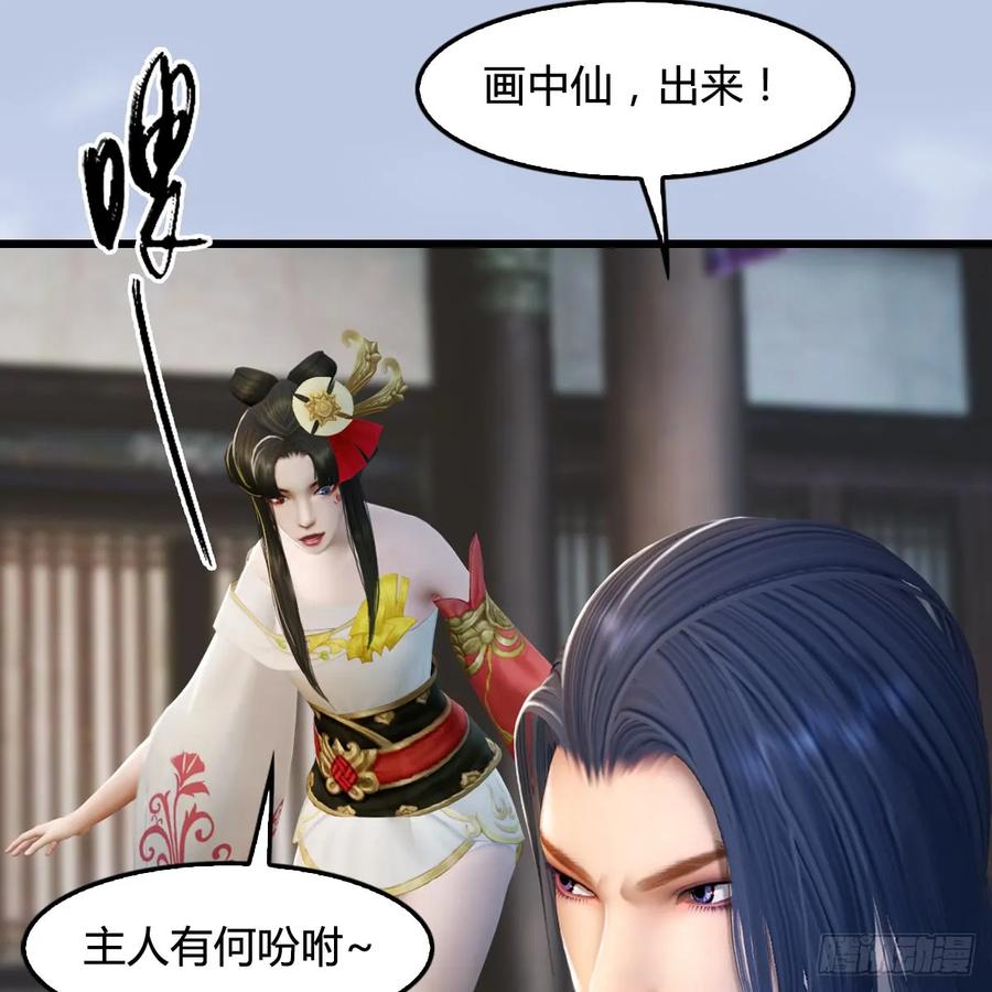 第268话：灵魂互换3