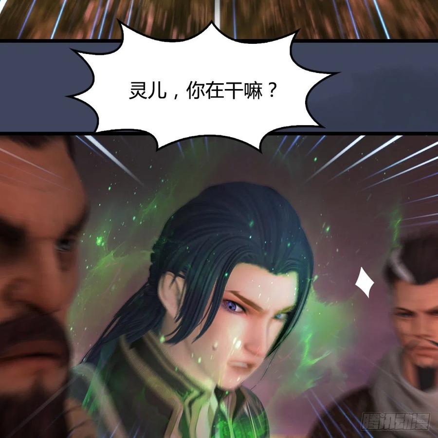 第389话：人类与玄兽的孩子3
