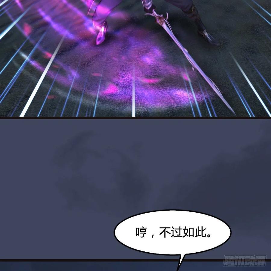第372话：尸城三大将4