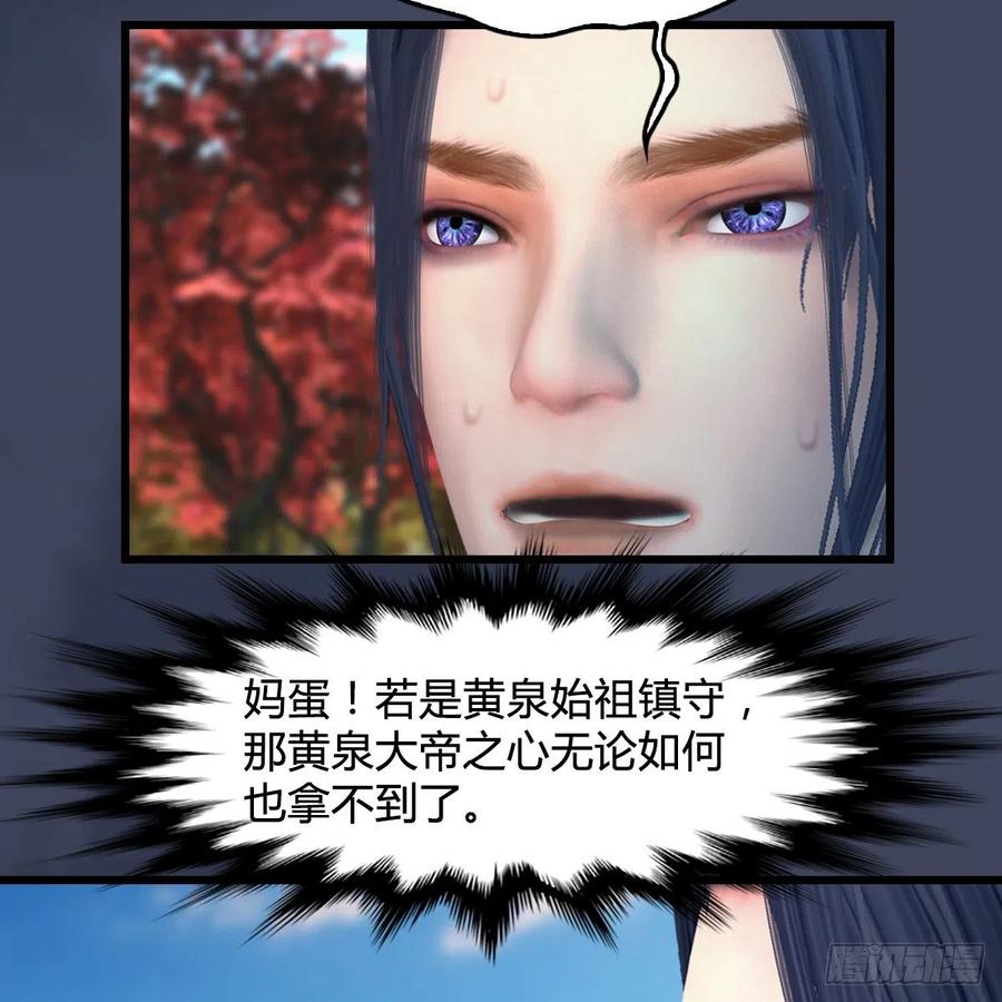 第386话：被发现了4