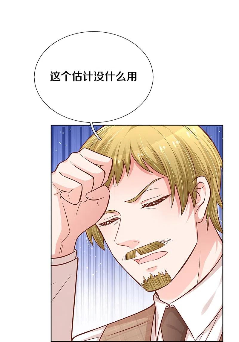 第288话 学会去依赖3