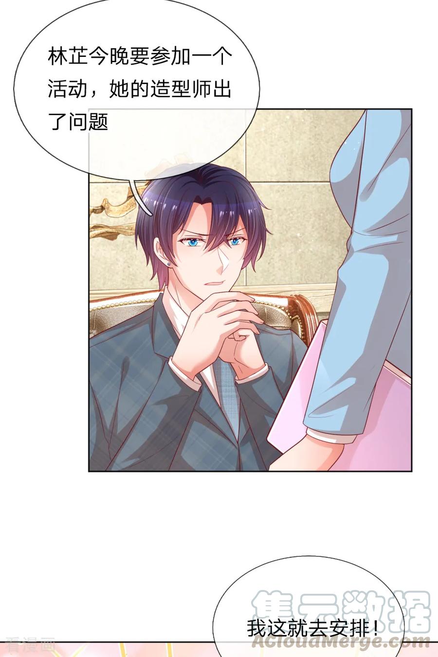 妈咪快跑爹地追来了免费观看漫画,第188话 惊艳众人4图