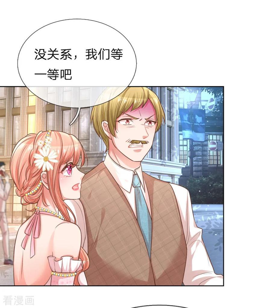 妈咪快跑爹地追来了免费观看漫画,第194话 不一样的气质3图