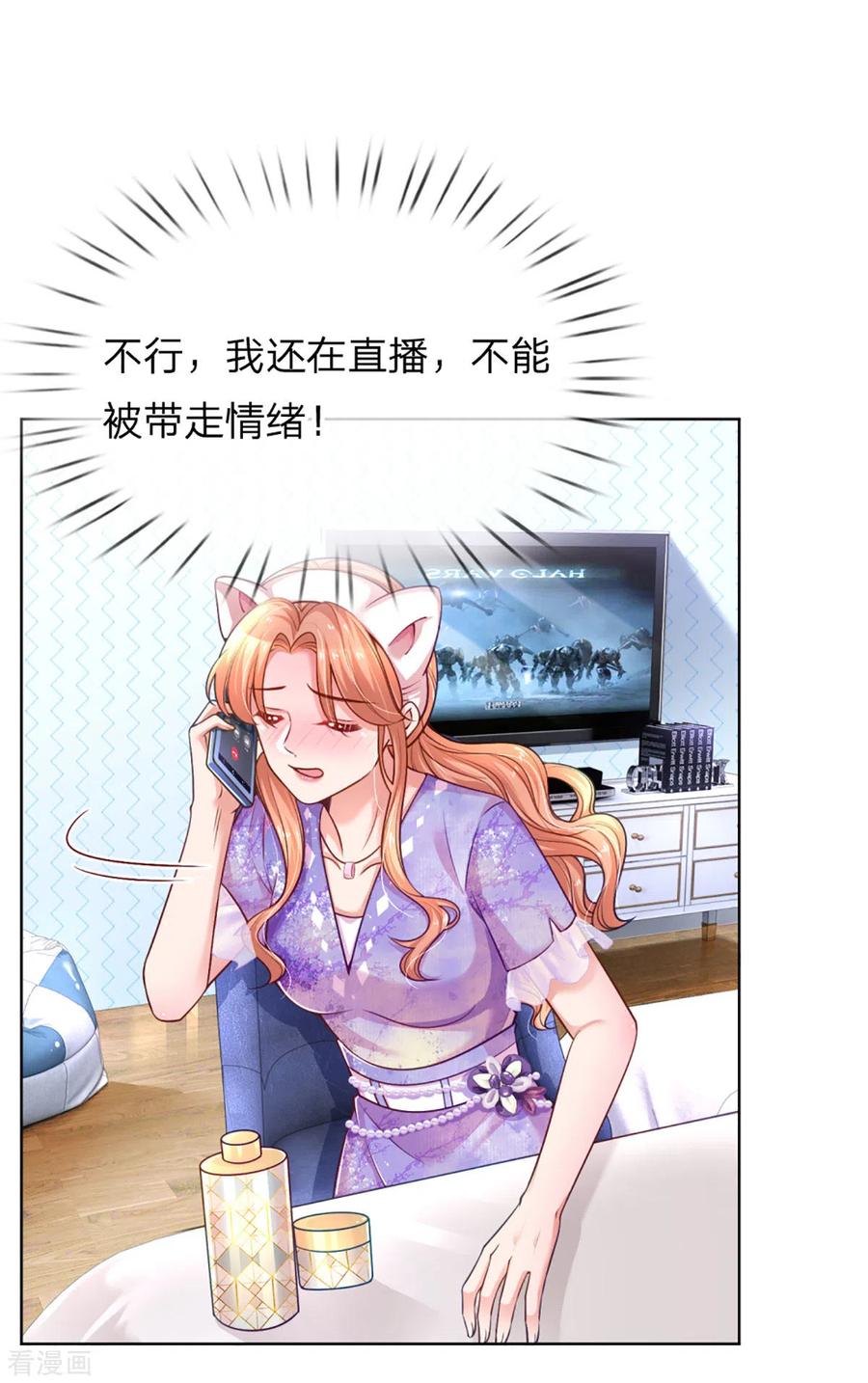 妈咪快跑爹地追来了免费观看漫画,第229话 爱情与事业3图