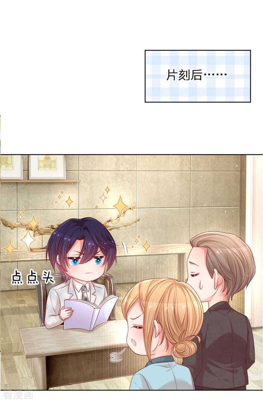 妈咪快跑爹地追来了真人版全集漫画,第219话 龙少的来电3图