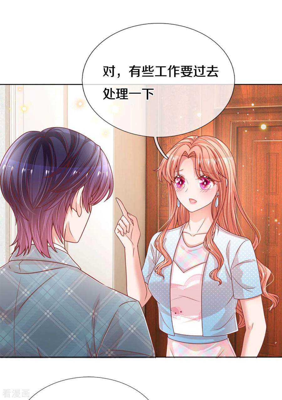 妈咪快跑爹地追来了真人版全集漫画,第244话 善撩的男人3图