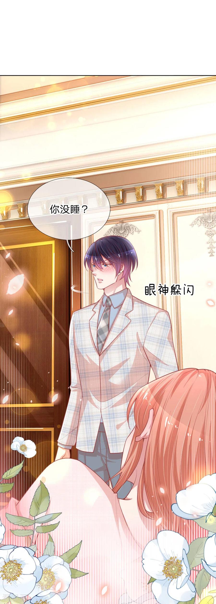 第223话 “诚意满满”的道歉4