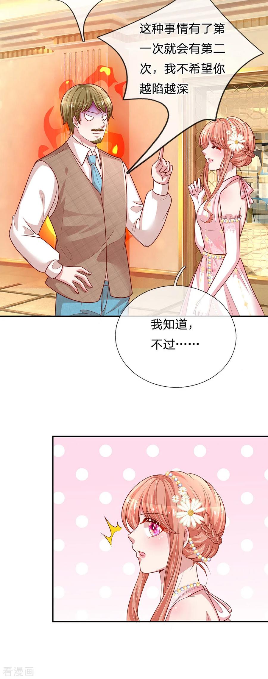 第199话 龙少的劝诫2